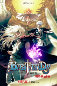 BASTARD!! (Phần 2) - BASTARD‼ -Heavy Metal, Dark Fantasy- (Season 2)