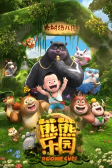 Boonie Những Chú Gấu Tí Hon - Boonie Cubs