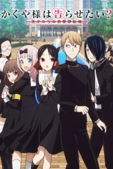 Cuộc Chiến Tỏ Tình (Phần 2) - Kaguya-sama: Love Is War (Season 2)