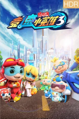 Cuộc Đua (Phần 3) - GG Bond (Season 3)