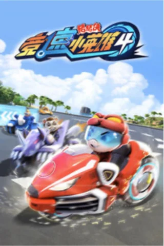 Cuộc Đua (Phần 4) - GG Bond (Season 4)