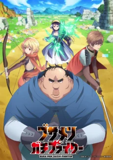 Dũng sĩ otaku béo - Dũng sĩ otaku béo