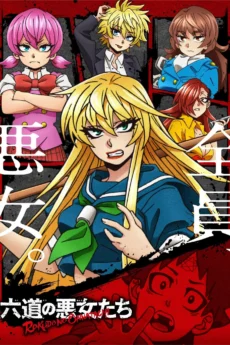 Gái Hư Của Rokudo - Rokudo's Bad Girls