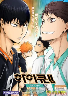 Haikyu!! Bản điện ảnh 3: Thiên tài trỗi dậy - Haikyu!! Movie 3: Genius and Sense