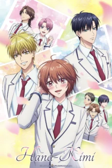 Hana-Kimi - Hana-Kimi