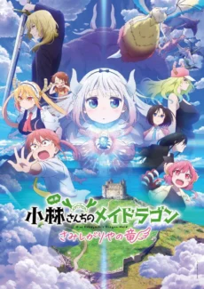 Hầu Gái Rồng Nhà Kobayashi: Rồng Cô Đơn Muốn Được Yêu Thương - Miss Kobayashi's Dragon Maid: A lonely dragon wants to be loved