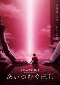 Hiệp Sĩ Sidonia - Knights Of Sidonia: Love Woven In The Stars