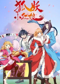 Hồ Yêu Tiểu Hồng Nương - Fox Spirit Matchmaker