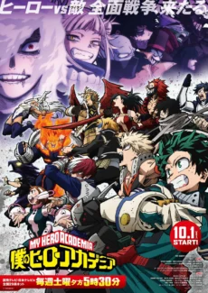 Học Viện Anh Hùng Phần 6 - My Hero Academia Ss6