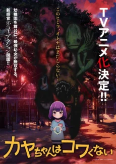 Kaya-chan Không Đáng Sợ - Kaya-chan Isn't Scary