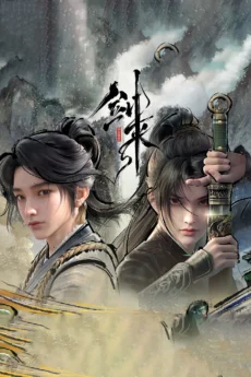 Kiếm Lai - The Swords