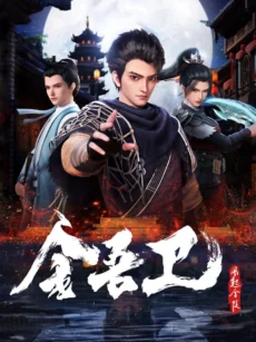 Kim Ngô Vệ: Phong Khởi Kim Lăng - Jinwu Guard: The Wind Rises in Jinling