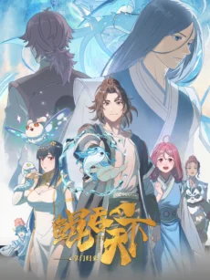 Kun Tun Tianxia Zhi Zhang Men Guilai - The All-devouring Whale: Homecoming
