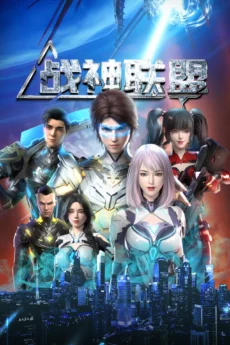 Liên Minh Chiến Thần - God of War Alliance
