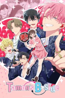 Mặt Khuất Của Tamon-kun - Tamon's B-Side