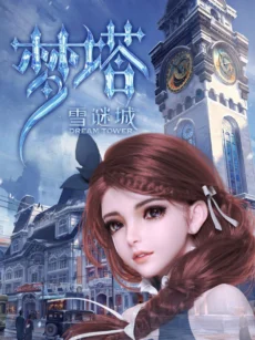Mộng Tháp: Tuyết Mê Thành - Dream Tower