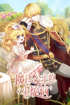 Một Ngày Nọ, Mình Bỗng Dưng Trở Thành Công Chúa - The Fated Magical Princess: Who Made Me a Princess