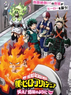 My Hero Academia Laugh! As if you are in hell - 僕のヒーローアカデミア 笑え！地獄のように
