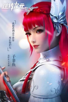 Nghịch Chuyển Thứ Nguyên AI Quật Khởi - Reversal Dimension: The Rise of AI