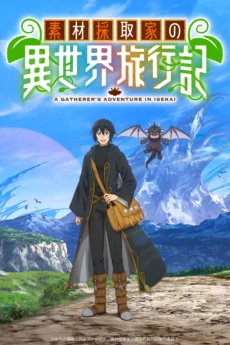 Nhật Ký Du Hành Dị Giới Của Nhà Thu Thập Nguyên Liệu - A Gatherer's Adventure in Isekai
