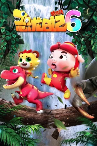 Nhật Ký Khủng Long (Phần 6) - GG Bond (Season 6)