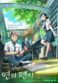 Những Lá Thư Của Yeon - Your Letter
