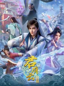 Quân Hữu Vân (Phần 2) - Jun You Yun (Season 2)