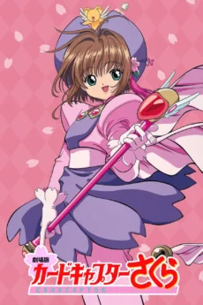 Sakura và chuyến du lịch – phần 2 - Cardcaptor Sakura 2