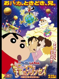 Shin – Cậu Bé Bút Chì 20: Cơn Bão Hung Hăng Gọi Mời! Shin và Công Chúa Vũ Trụ - Crayon Shin-chan: Invoke a Storm! Me and the Space Princess