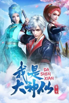 Ta Là Đại Thần Tiên (Phần 2) - I Am a Great God (Season 2)