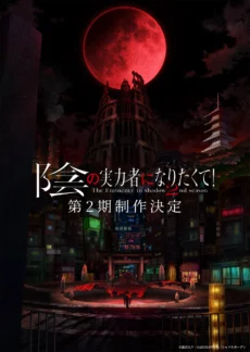 Ta Muốn Trở Thành Chúa Tể Bóng Tối (Phần 2) - 陰の実力者になりたくて！ 2nd season