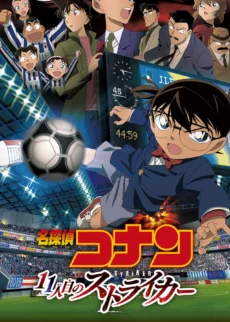 Thám Tử Lừng Danh Conan: Tiền Đạo Thứ 11 - Detective Conan: The Eleventh Striker