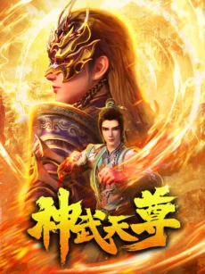 Thần Võ Thiên Tôn 3D - The Legend of Sky Lord