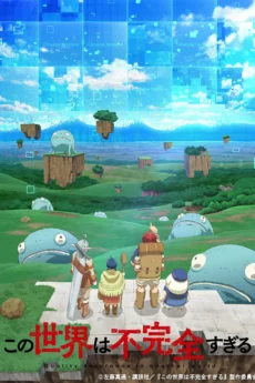 Thế Giới Này Thật Không Hoàn Hảo - Quality Assurance in Another World