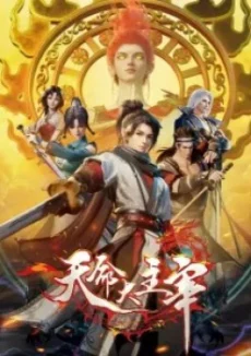 Thiên Mệnh Đại Chúa Tể - The Destiny Ruler