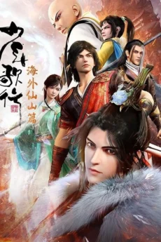 Thiếu Niên Ca Hành - 少年歌行