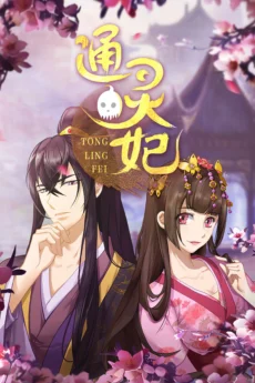 Thông Linh Phi – Phần 2 - Psychic Princess