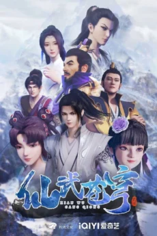 Tiên Vũ Thương Khung - Xianwu Heaven