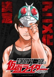 Tojima Muốn Trở Thành Kamen Rider - Tojima Wants to Be a Kamen Rider