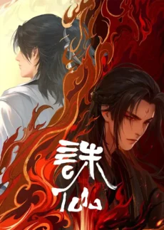 Tru Tiên (Phần 2) - Jade Dynasty (Season 2)