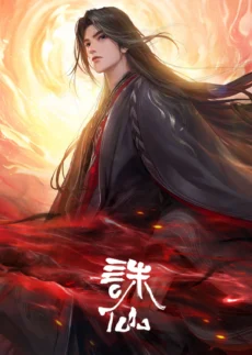 Tru Tiên (Phần 3) - Jade Dynasty (Season 3)