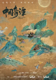 Trung Hoa Kỳ Đàm (Phần 1) - Yao-Chinese Folktales (Season 1)