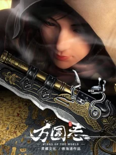 Vạn Quốc chí - Wan Guo Zhi