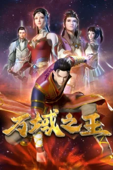 Vạn Vực Chi Vương - The King of Ten Thousand Domains
