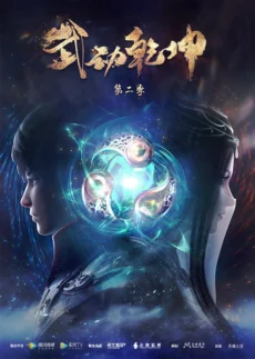 Vũ Động Càn Khôn (Phần 2) - Martial Universe (Season 2)