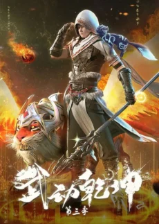 Vũ Động Càn Khôn (Phần 3) - Martial Universe (Season 3)