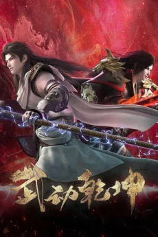 Vũ Động Càn Khôn (Phần 4) - Martial Universe (Season 4)