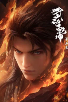 Vũ Động Càn Khôn (Phần 5) - Martial Universe (Season 5)