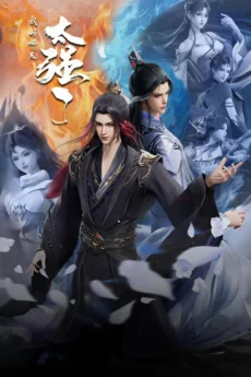 Wo De Shixiong Tai Qiang Le - My Senior Brother is Too Strong
