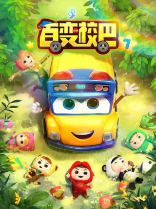 Xe Buýt Biến Hình (Phần 7) - GoGoBus (Season 7)